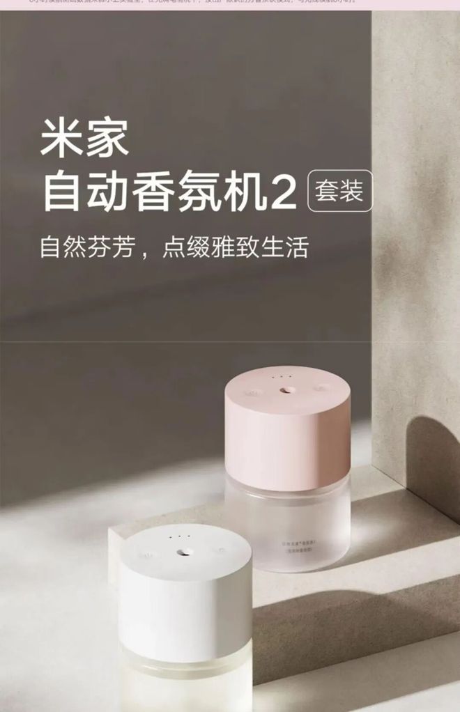 人做火的“嗅觉管家”正成北美家庭新刚需不朽情缘游戏手机版年入54亿！这个华(图5)