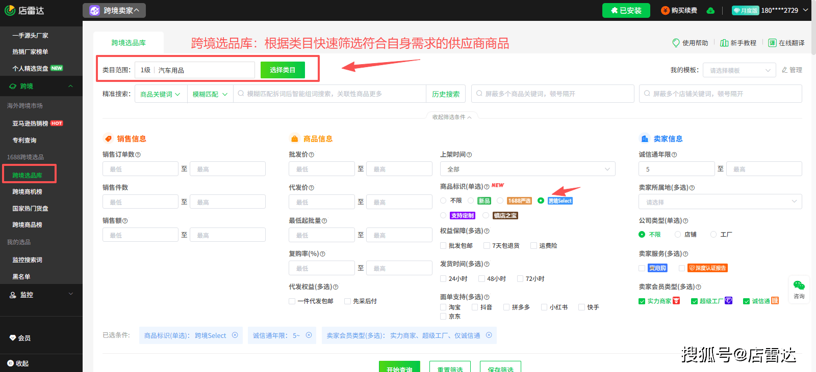 品指南：5大核心品类 + 节点备货技巧mg不朽情缘俄罗斯ozon第一季度选(图2)